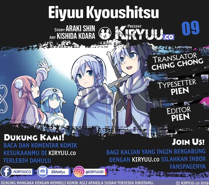 Eiyuu Kyoushitsu (Reboot) chapter 9