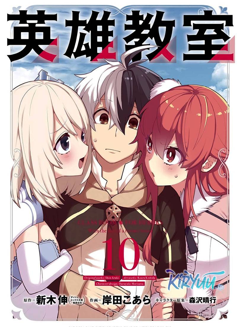 Eiyuu Kyoushitsu (Reboot) chapter 30