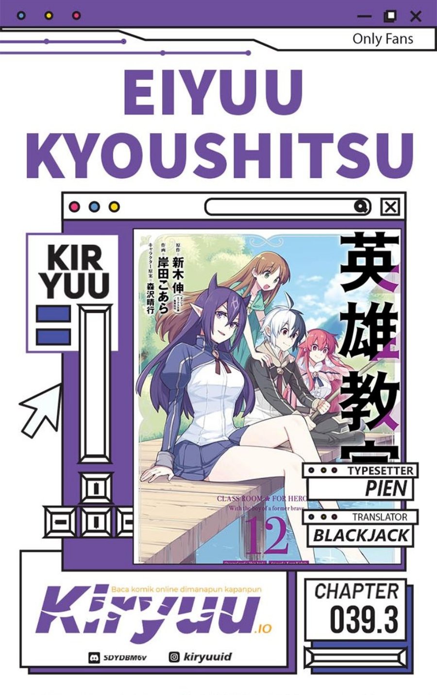 Eiyuu Kyoushitsu (Reboot) chapter 39