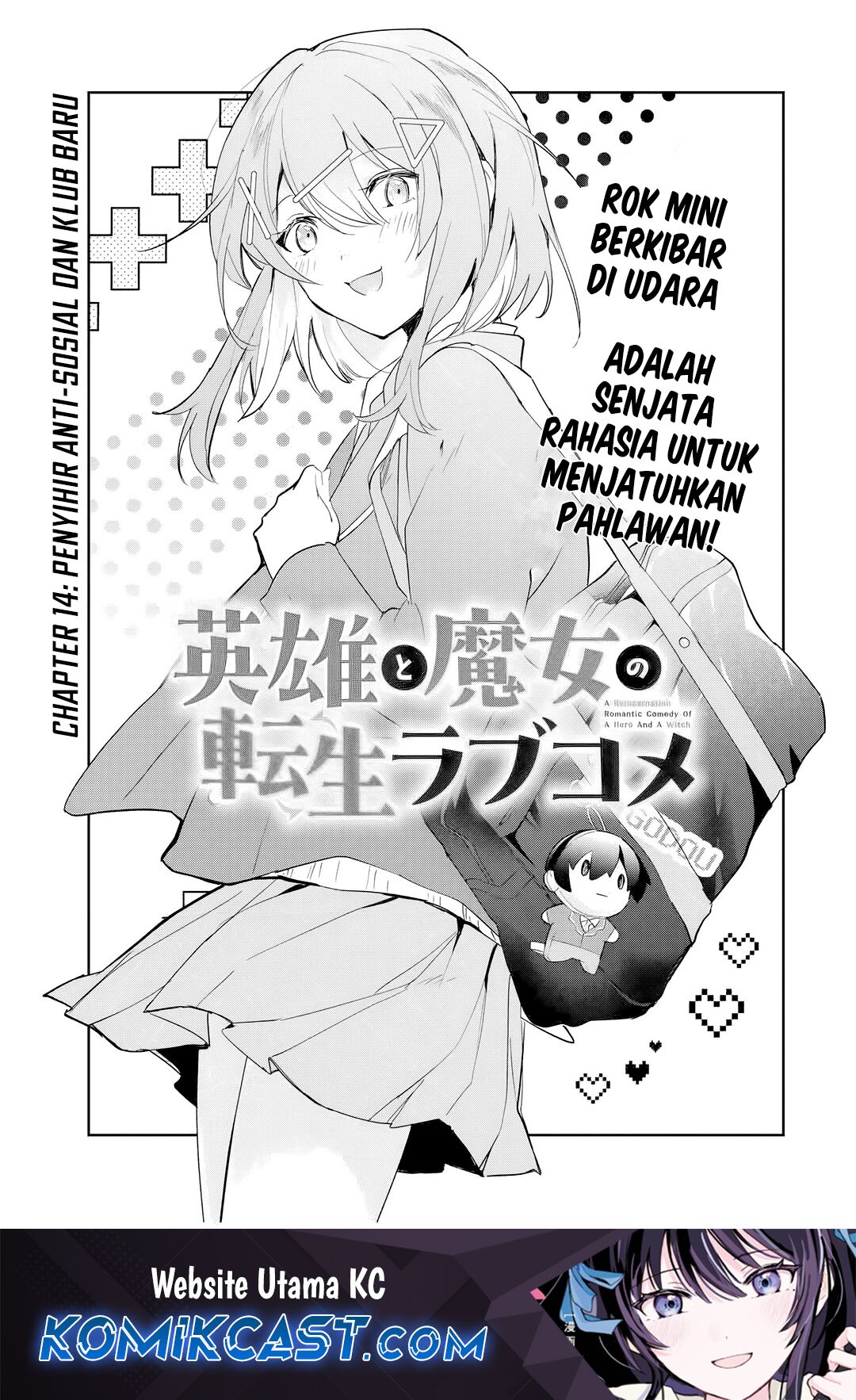 Eiyuu to Majo no Tensei Rabu Kome chapter 14