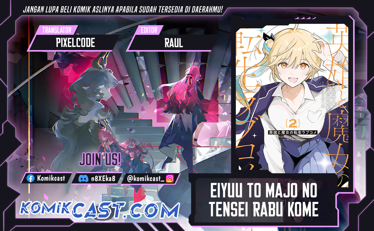 Eiyuu to Majo no Tensei Rabu Kome chapter 16
