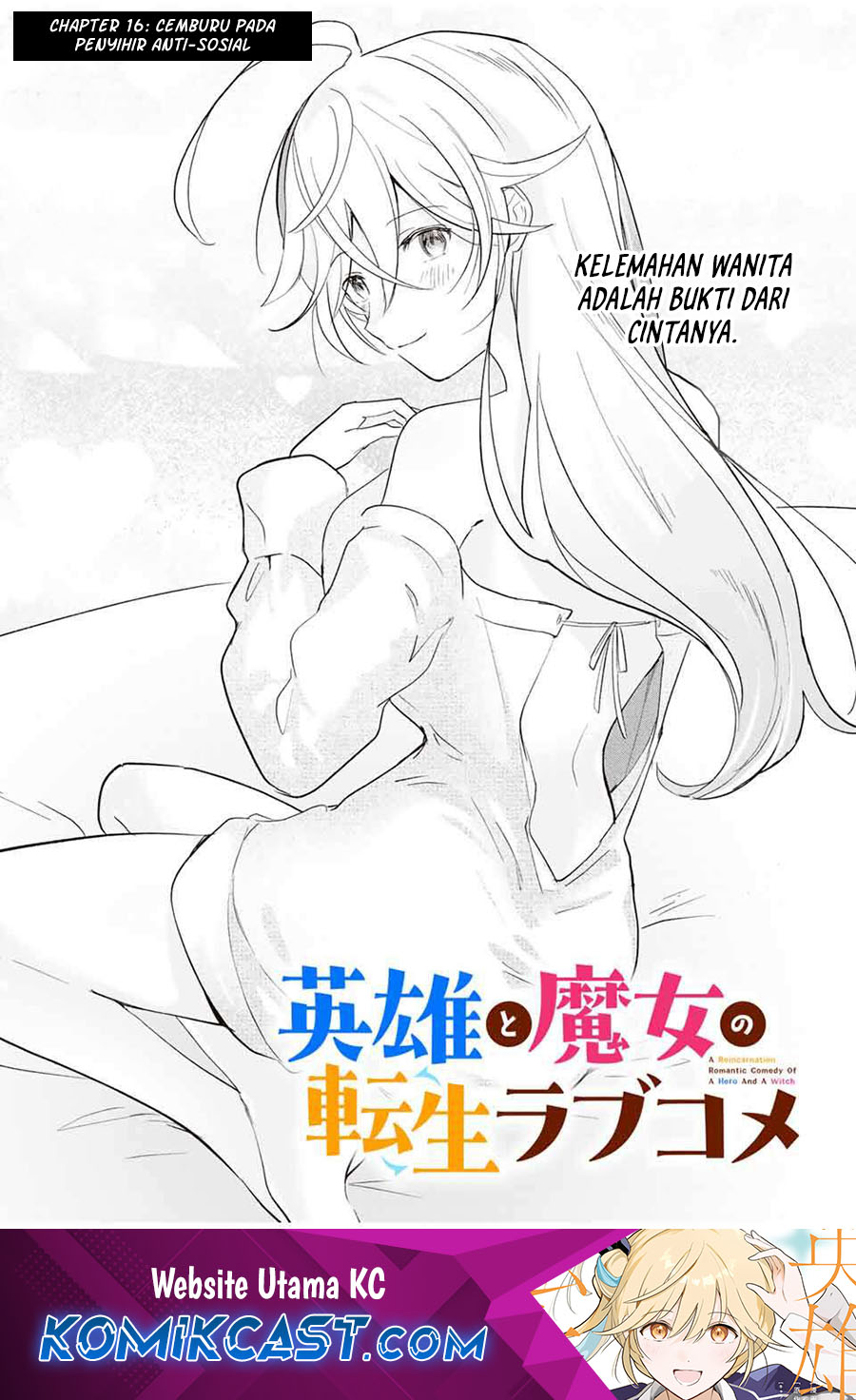 Eiyuu to Majo no Tensei Rabu Kome chapter 16