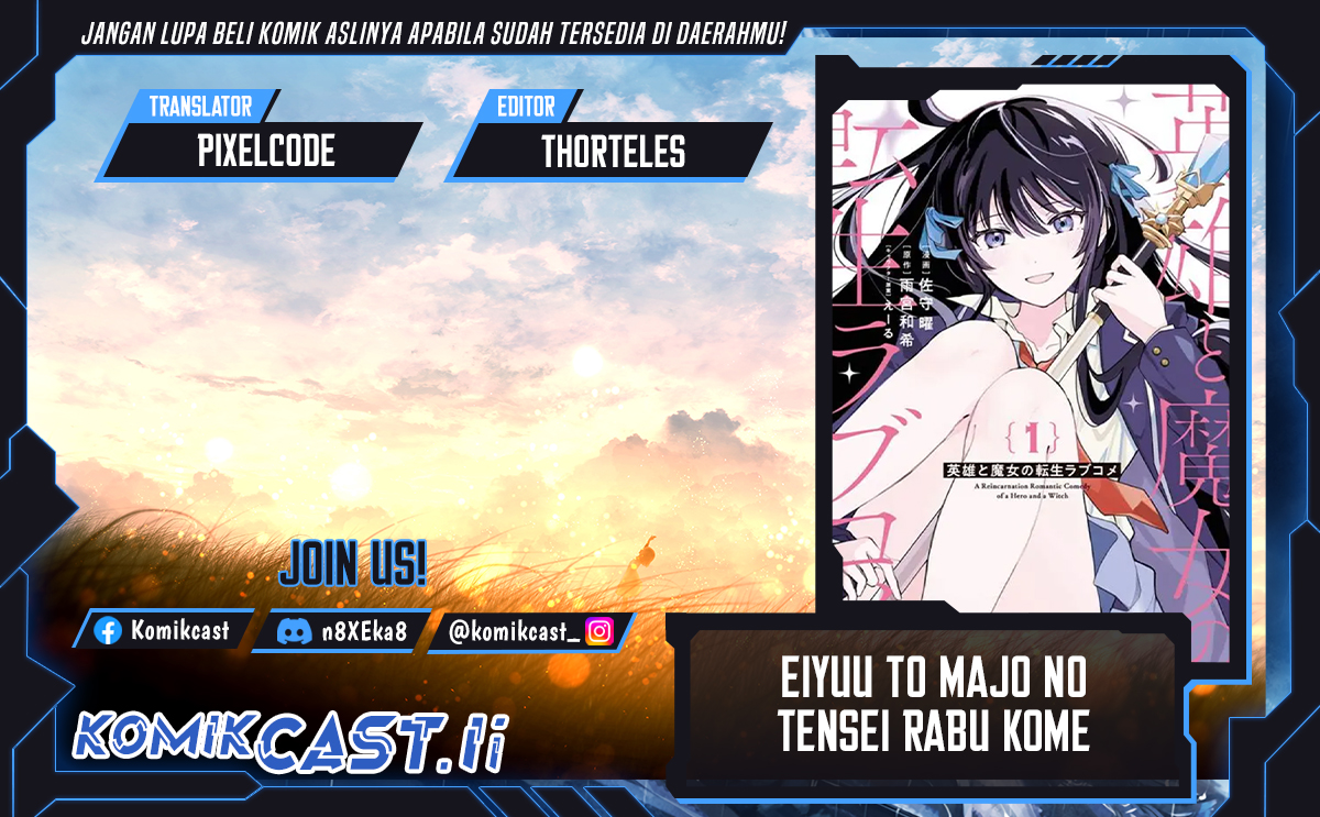 Eiyuu to Majo no Tensei Rabu Kome chapter 17
