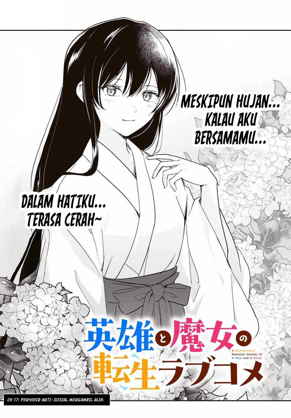 Eiyuu to Majo no Tensei Rabu Kome chapter 17