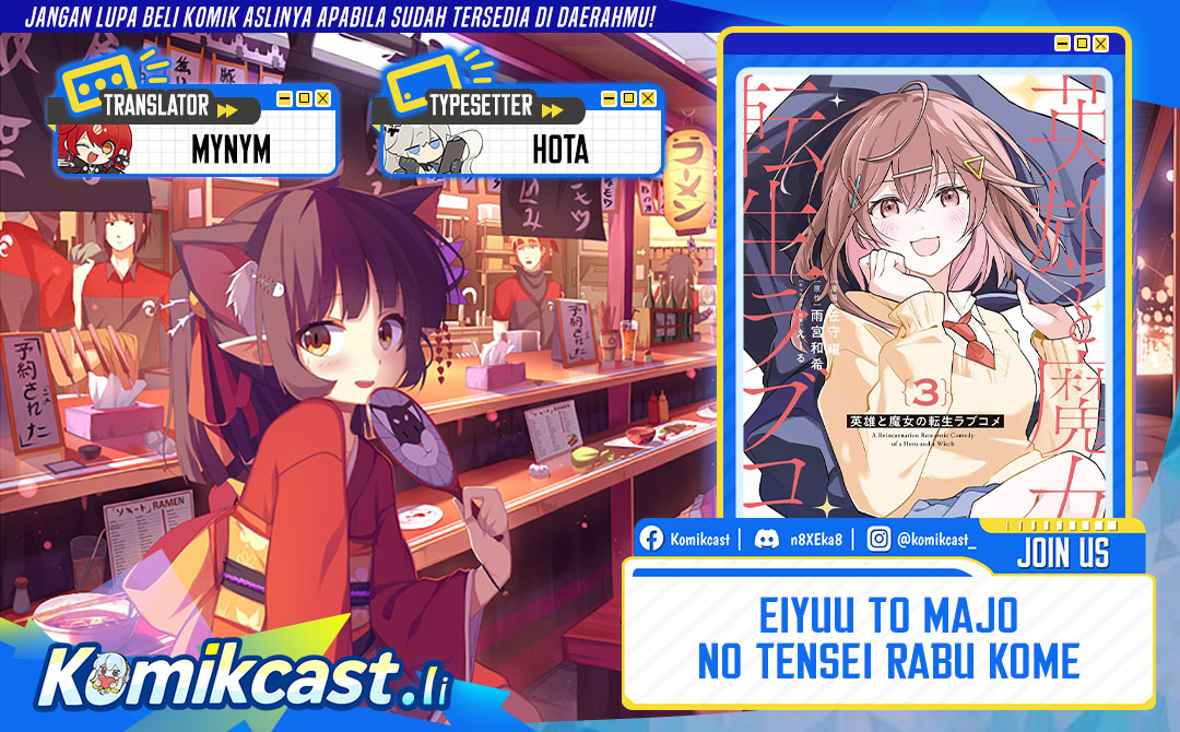 Eiyuu to Majo no Tensei Rabu Kome chapter 26