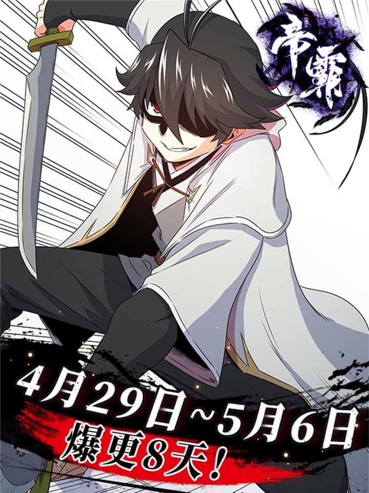 Emperor Domination Chapter 24 Bahasa Indonesia