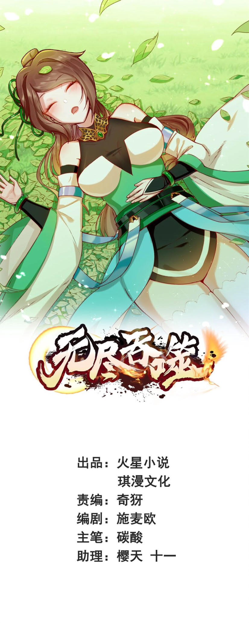 Endless devourer Chapter 05 Bahasa Indonesia