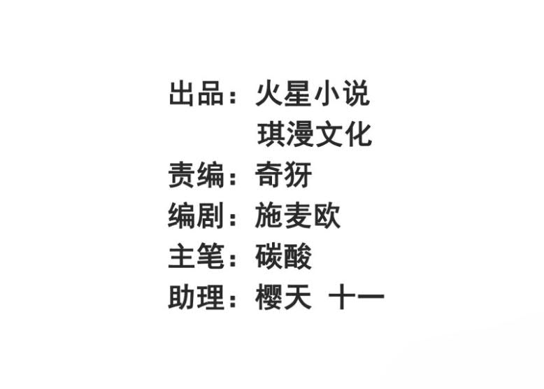 Endless Devourer Chapter 24 Bahasa Indonesia