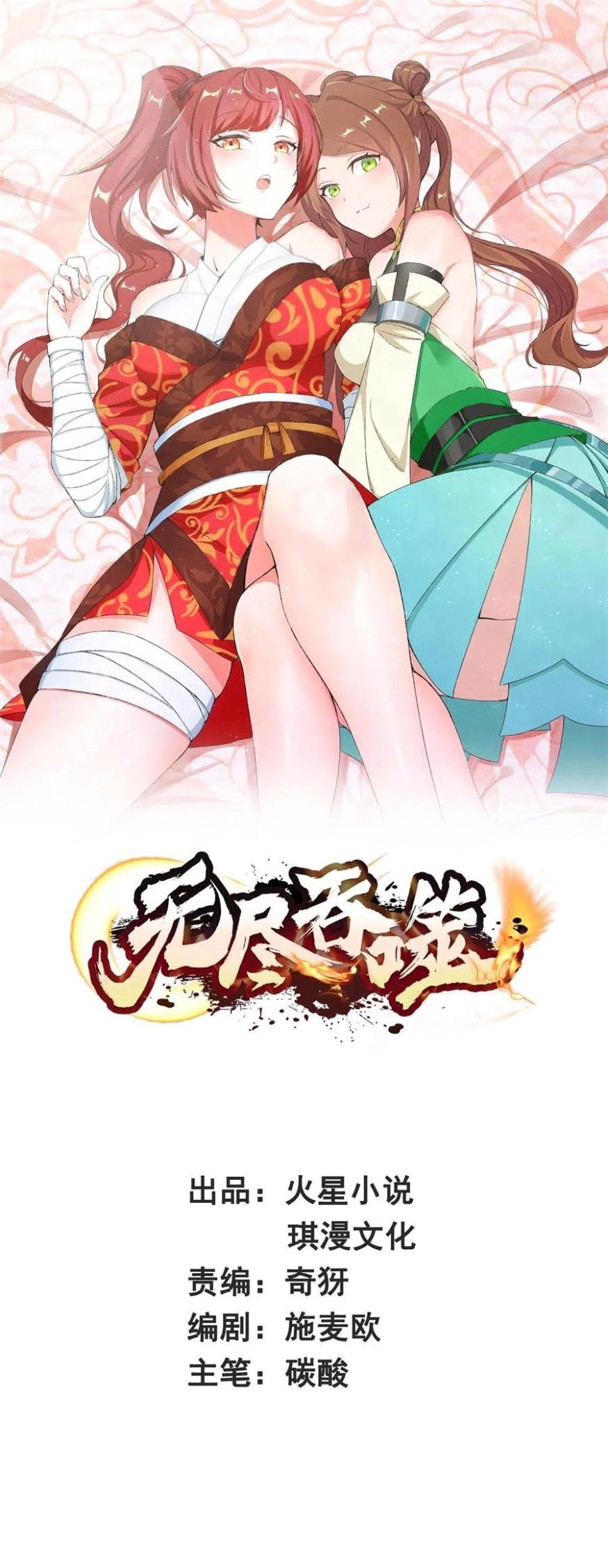 Endless Devourer chapter 54