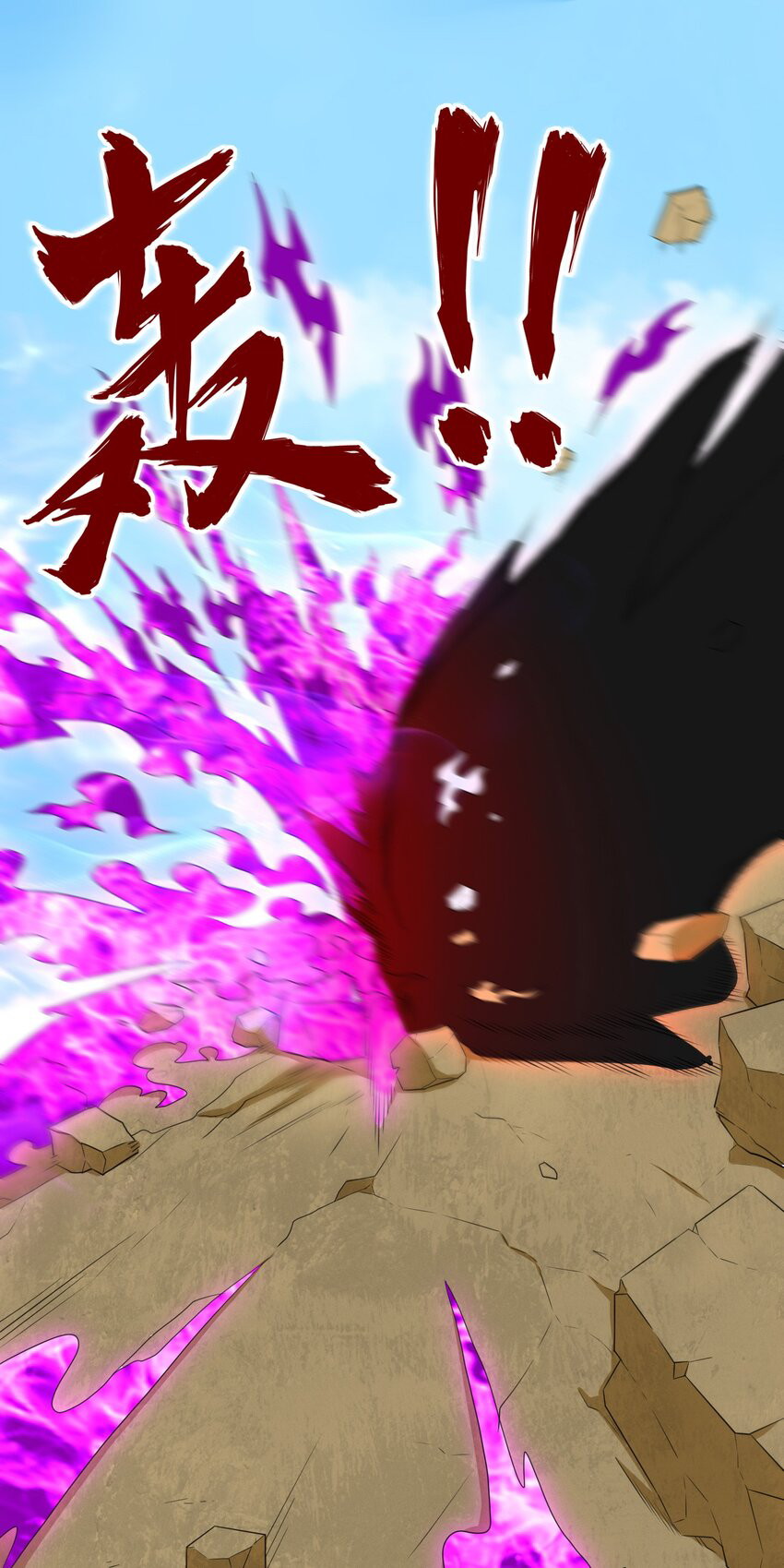 Endless Devourer Chapter 122 Bahasa Indonesia