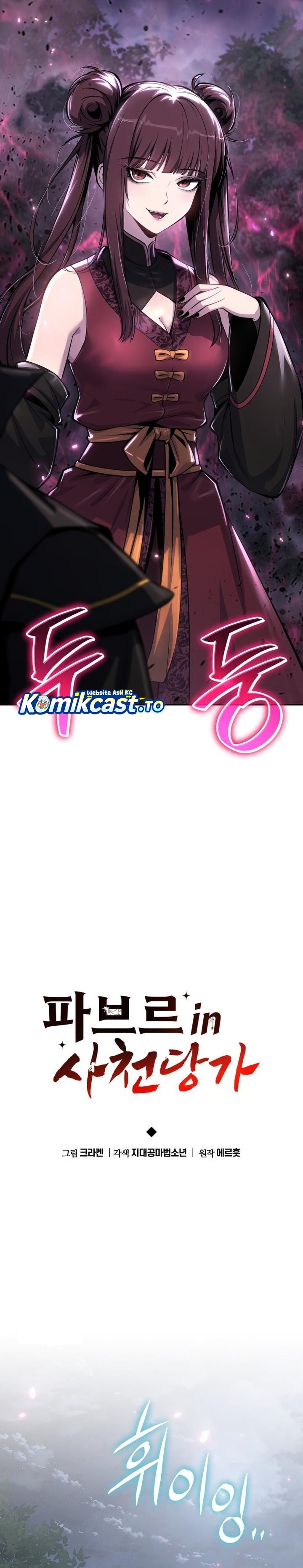 Entomologist in Sichuan Tang Clan Chapter 65 Bahasa Indonesia