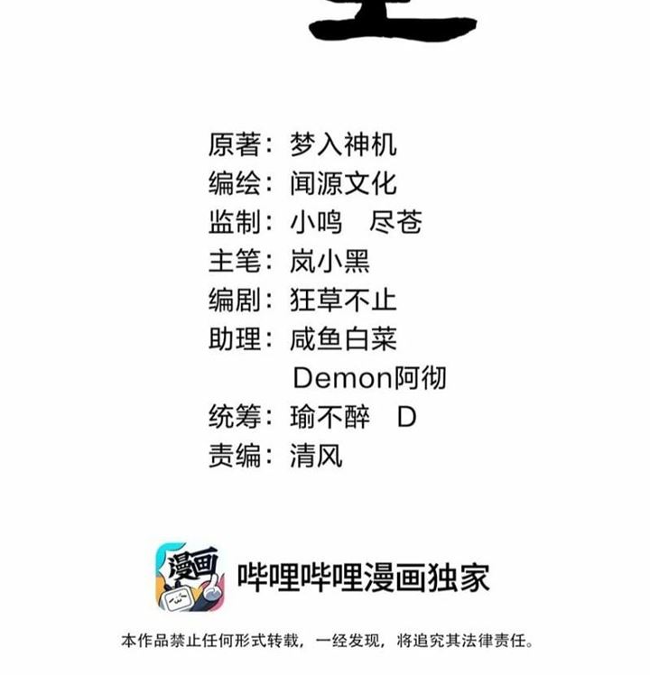 Eternal Life Chapter 04 Bahasa Indonesia