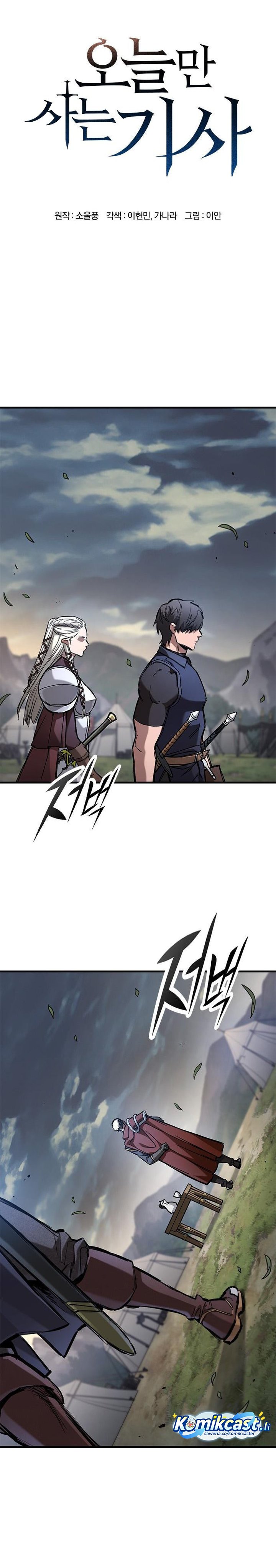 Eternally Regressing Knight chapter 72