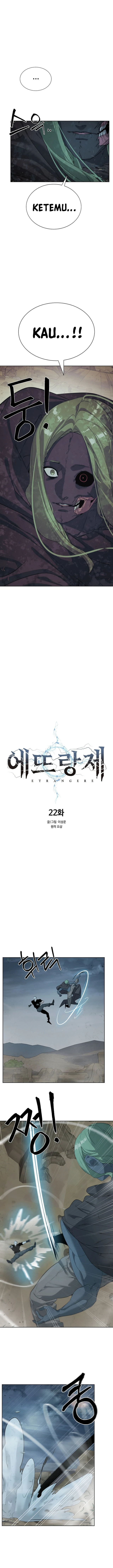 Etrangere chapter 22