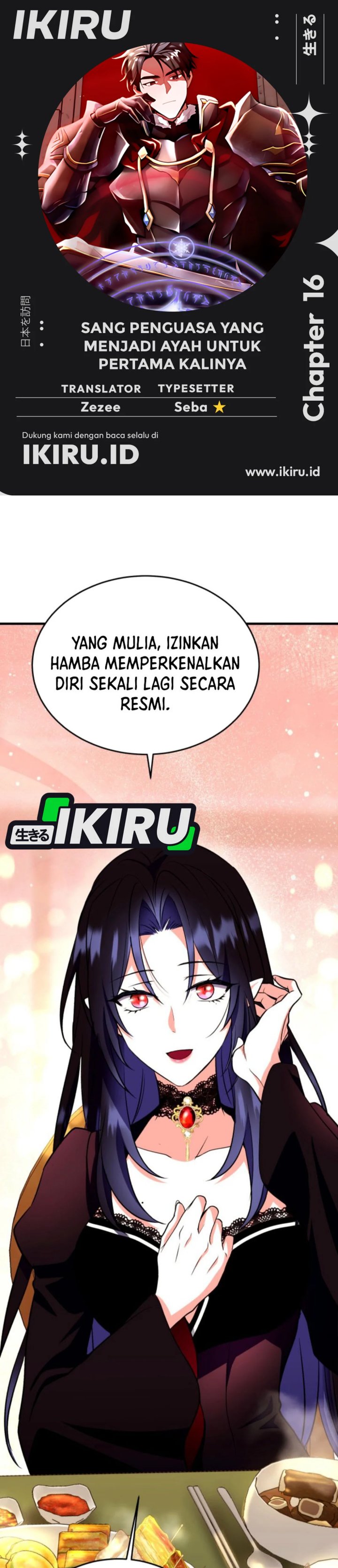 Even the Absolute Being Is a First-Time Dad chapter 16