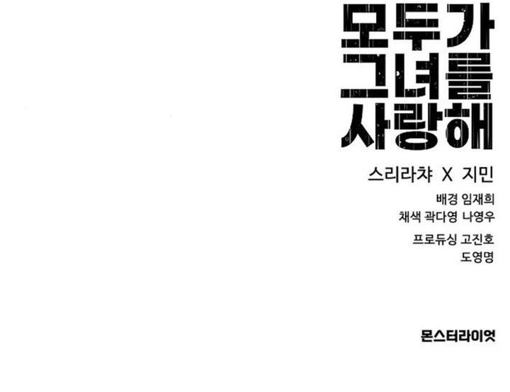 Everyone Loves Her Chapter 37 Bahasa Indonesia