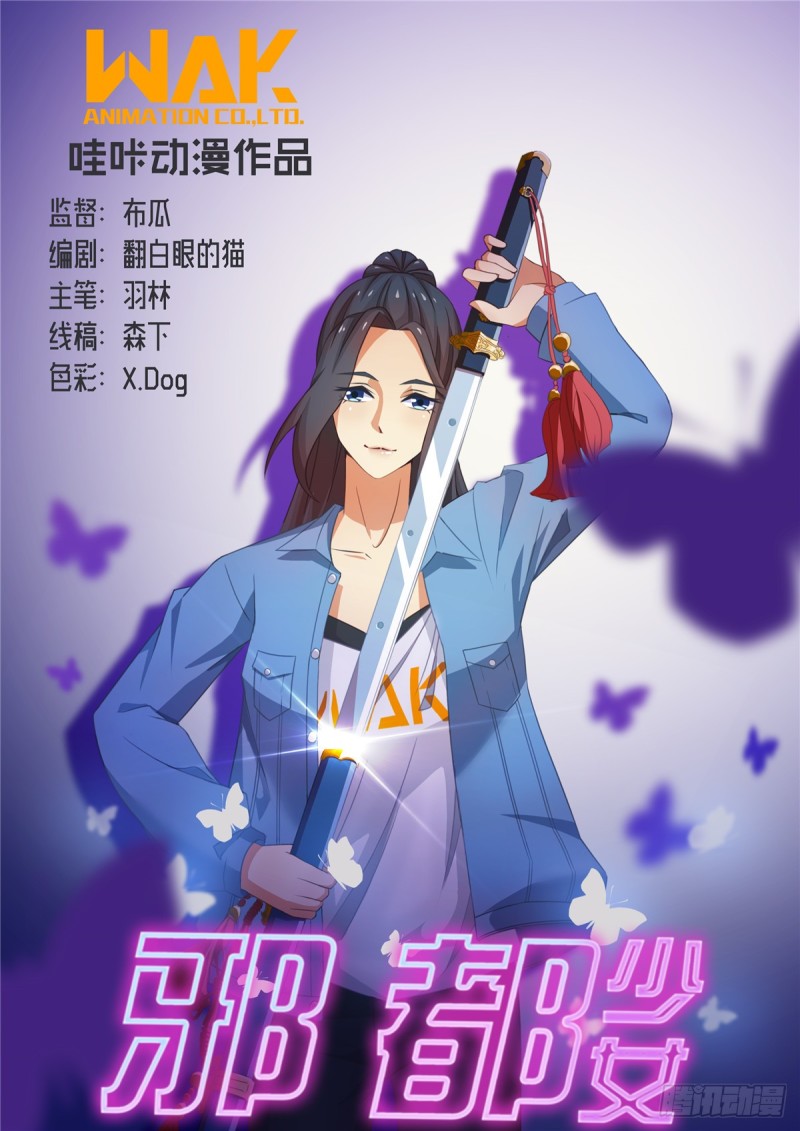 Evil City Girls chapter 19
