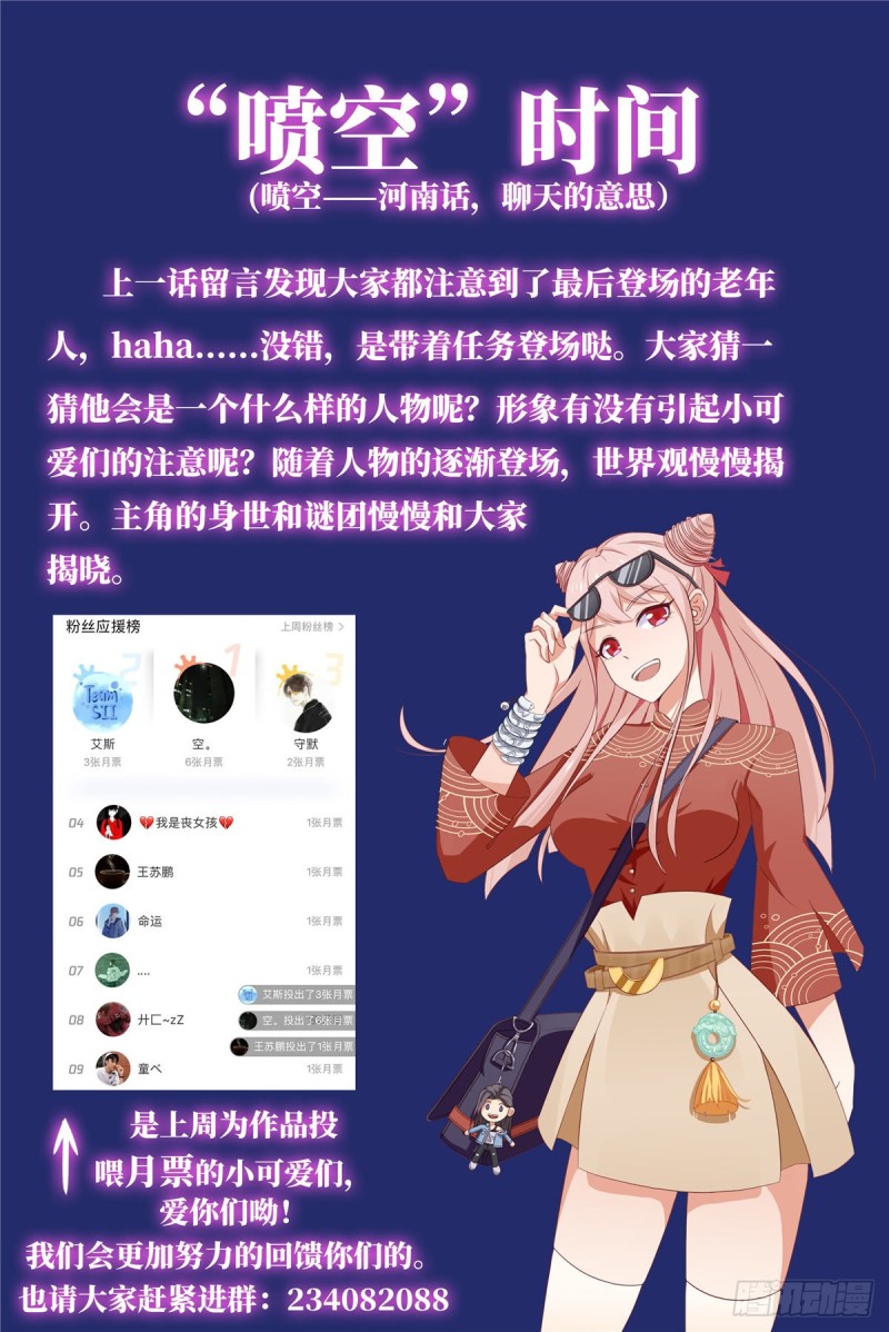 Evil City Girls chapter 19