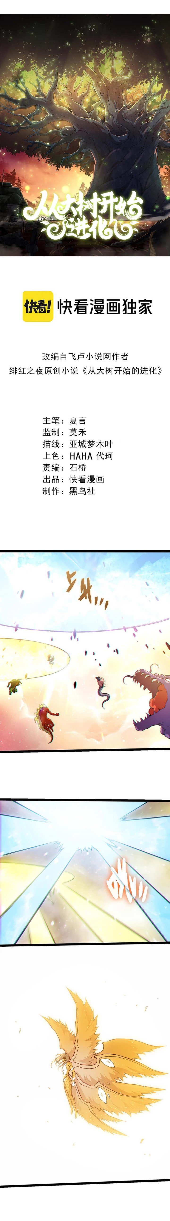 Dilarang COPAS - situs resmi www.mangacanblog.com - Komik evolution begins with a big tree 439 - chapter 439 440 Indonesia evolution begins with a big tree 439 - chapter 439 Terbaru 2|Baca Manga Komik Indonesia|Mangacan