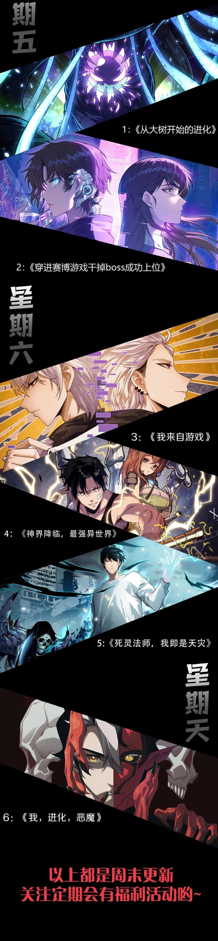 Dilarang COPAS - situs resmi www.mangacanblog.com - Komik evolution begins with a big tree 439 - chapter 439 440 Indonesia evolution begins with a big tree 439 - chapter 439 Terbaru 13|Baca Manga Komik Indonesia|Mangacan