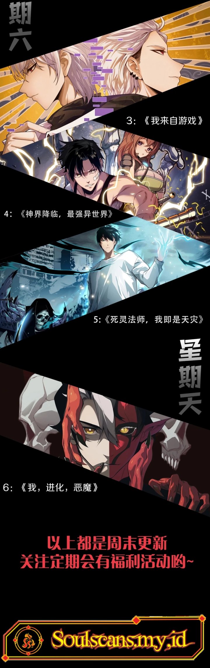 Evolution Begins With A Big Tree chapter 457