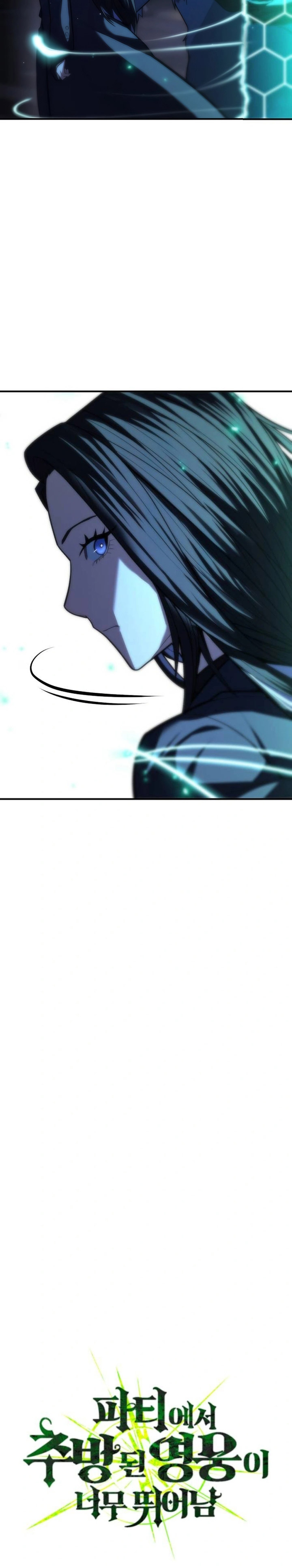 Expelled Hero Is Too Strong chapter 13