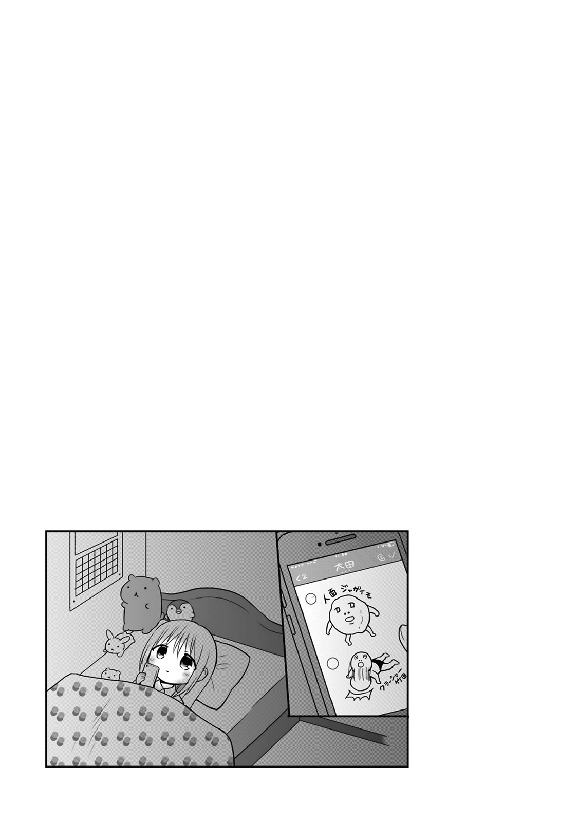 Expressionless Face Girl and Emotional Face Boy Chapter 08 Bahasa Indonesia