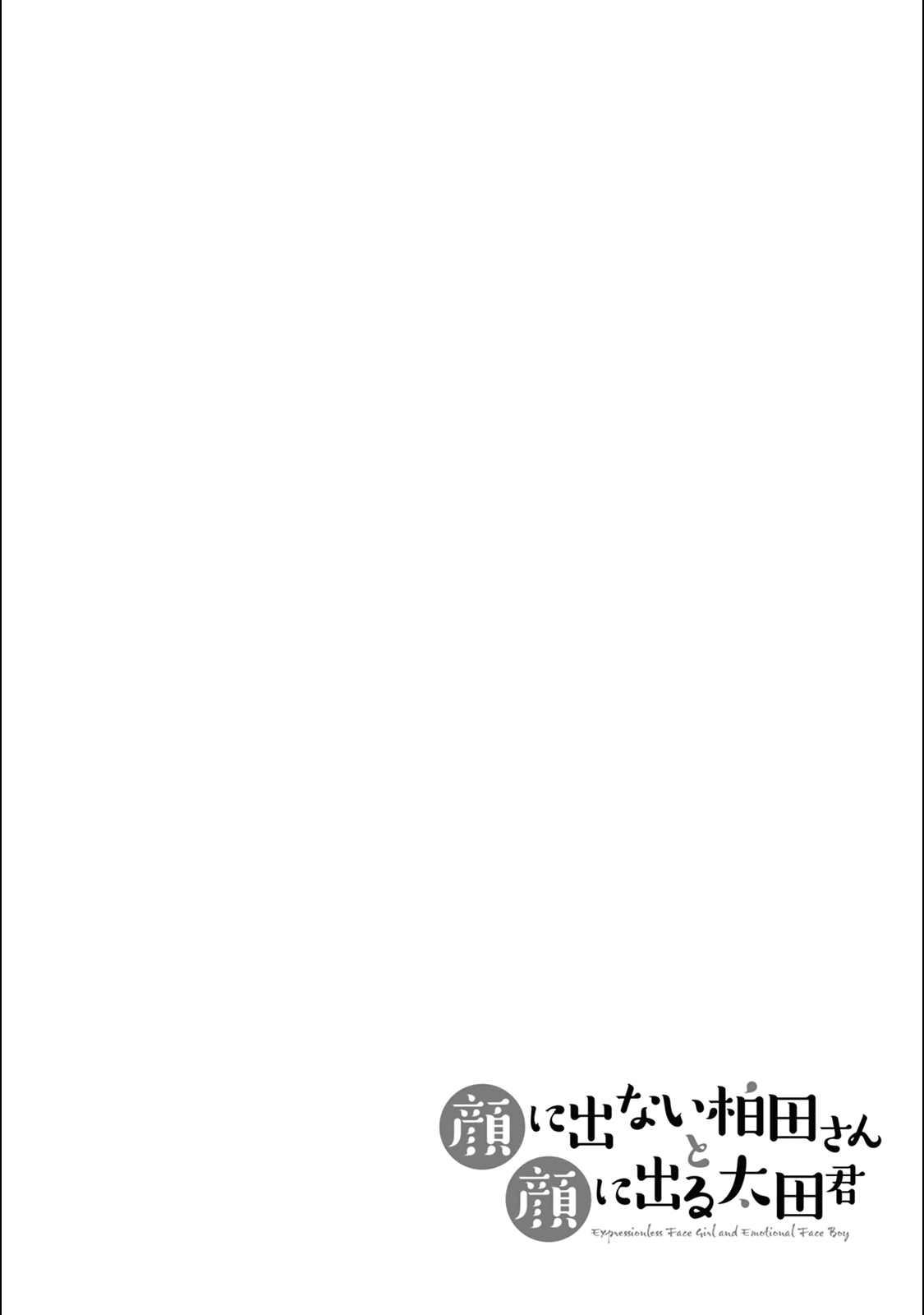 Expressionless Face Girl and Emotional Face Boy Chapter 08 Bahasa Indonesia