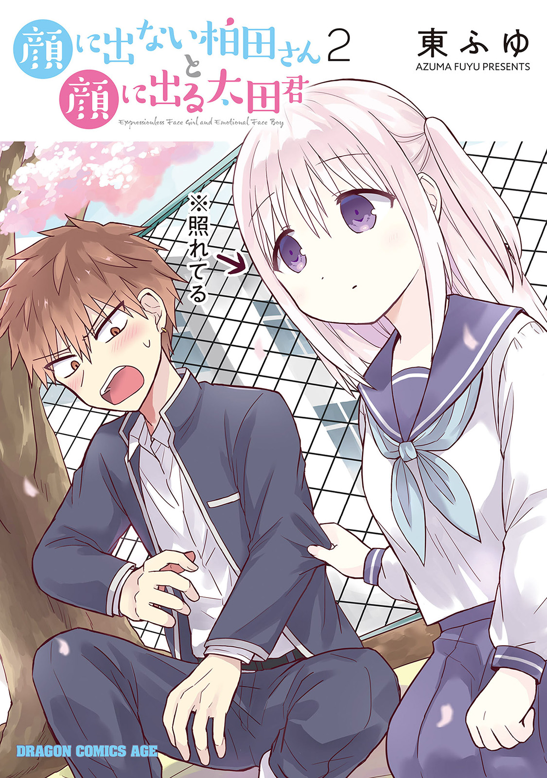 Expressionless Face Girl and Emotional Face Boy Chapter 14 Bahasa Indonesia