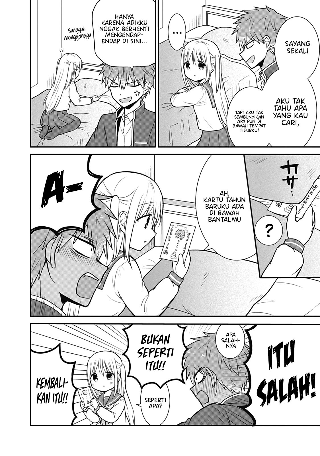 Expressionless Face Girl and Emotional Face Boy chapter 22