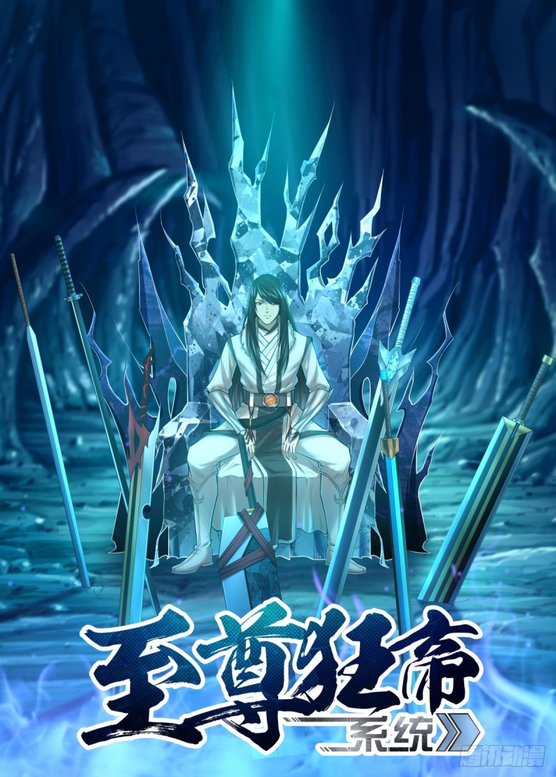 Extreme Mad Emperor System (Supreme Mad Emperor System) chapter 10