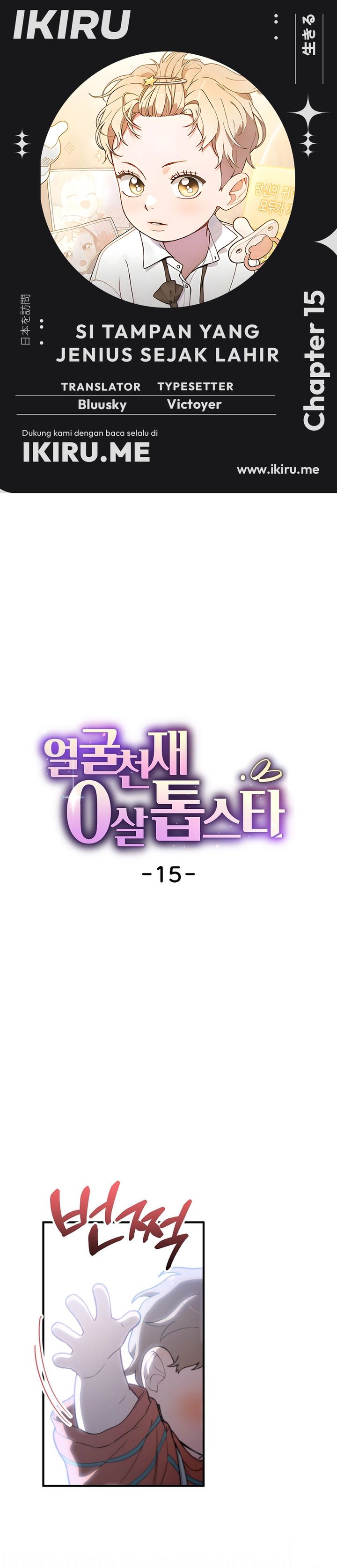 Face Genius, 0 Year-Old Top Star chapter 15