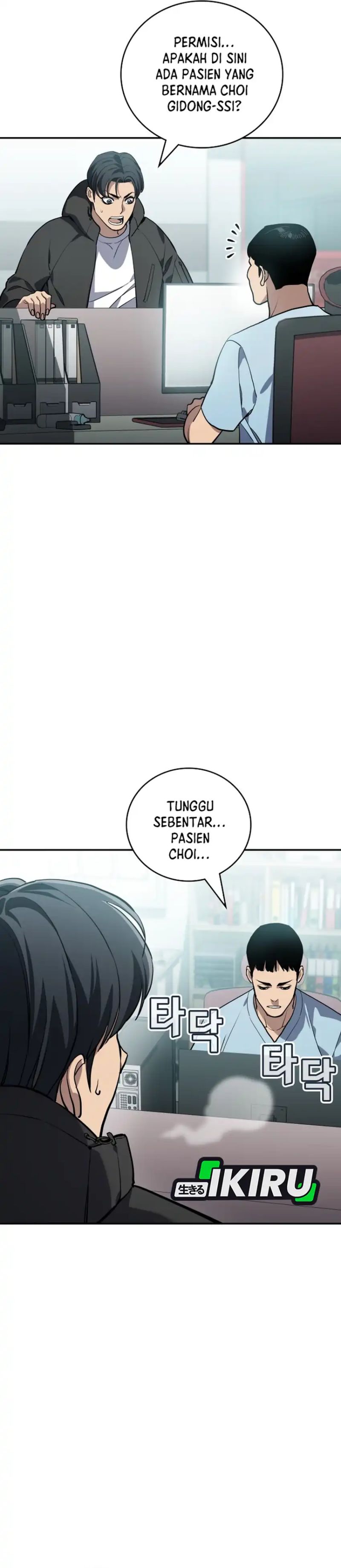 Fair Trade Committee chapter 44