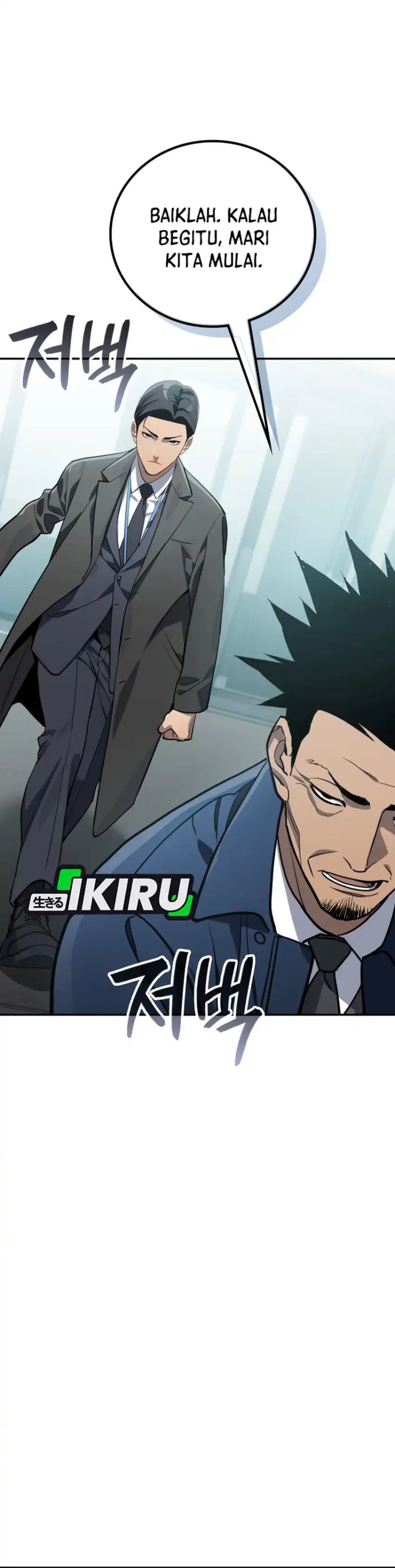 Fair Trade Committee chapter 44