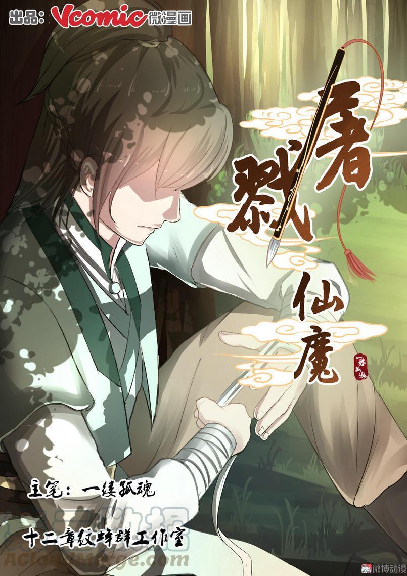 Fairy Killer Chapter 03 Bahasa Indonesia