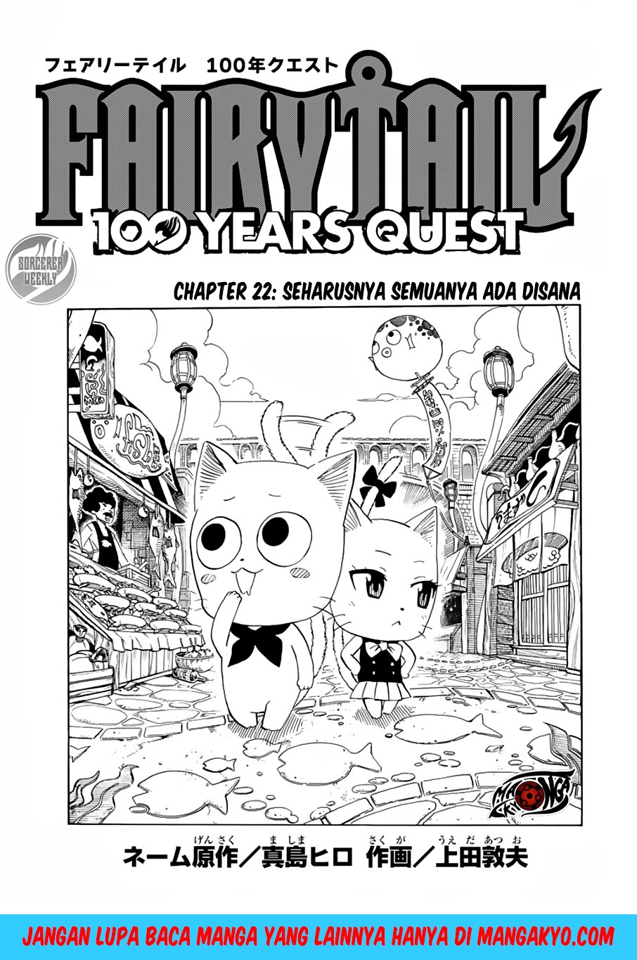 Dilarang COPAS - situs resmi www.mangacanblog.com - Komik fairy tail 100 years quest 022 - chapter 22 23 Indonesia fairy tail 100 years quest 022 - chapter 22 Terbaru 1|Baca Manga Komik Indonesia|Mangacan