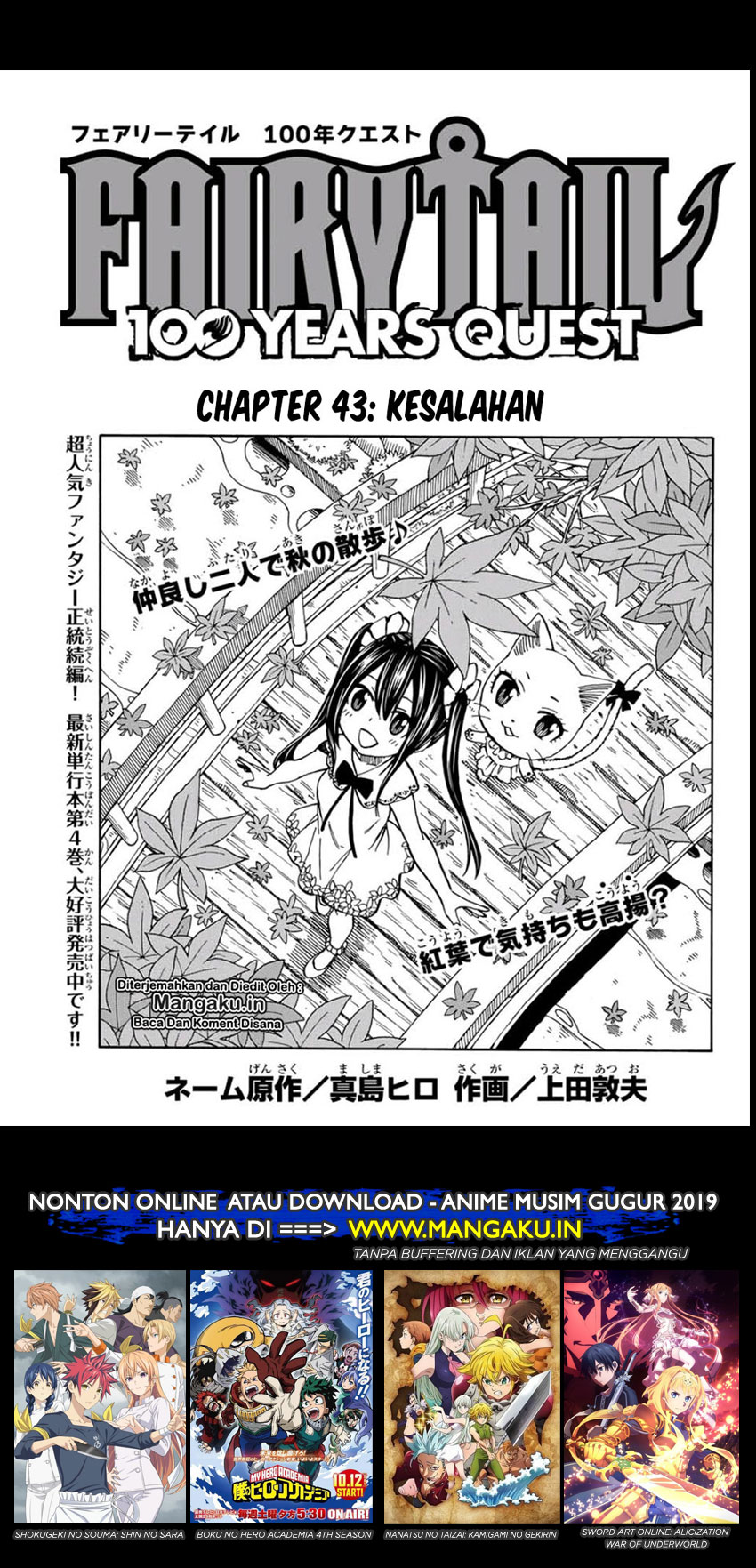 Fairy Tail: 100 Years Quest Chapter 43 Bahasa Indonesia