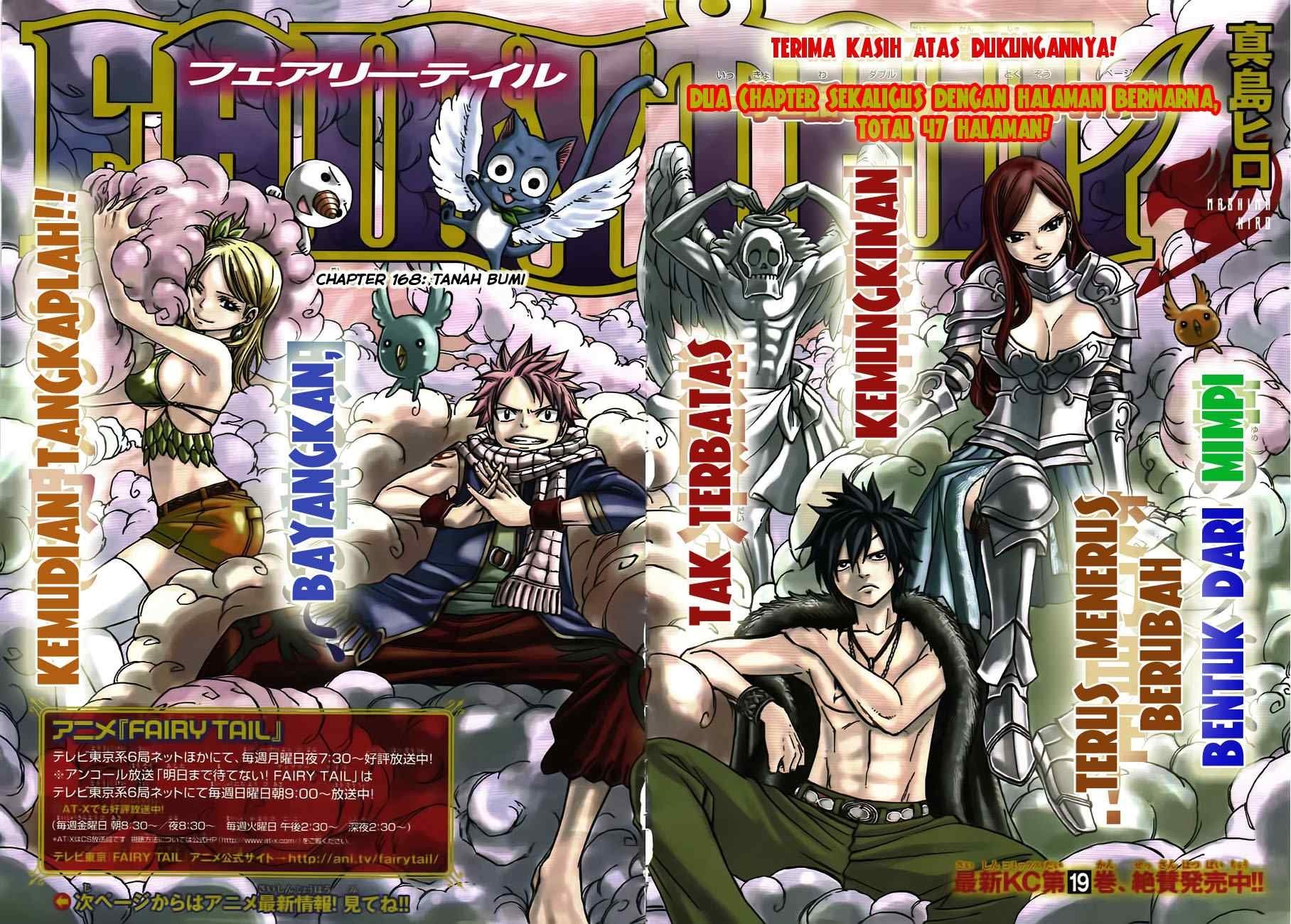 Fairy Tail chapter 168