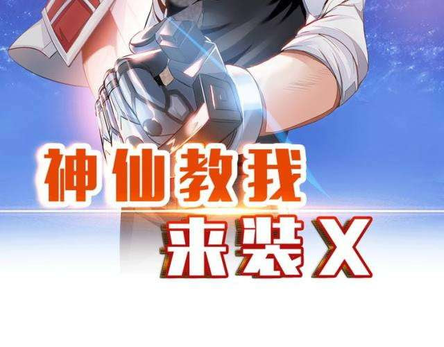 Fairy Teach me To Install X chapter 6