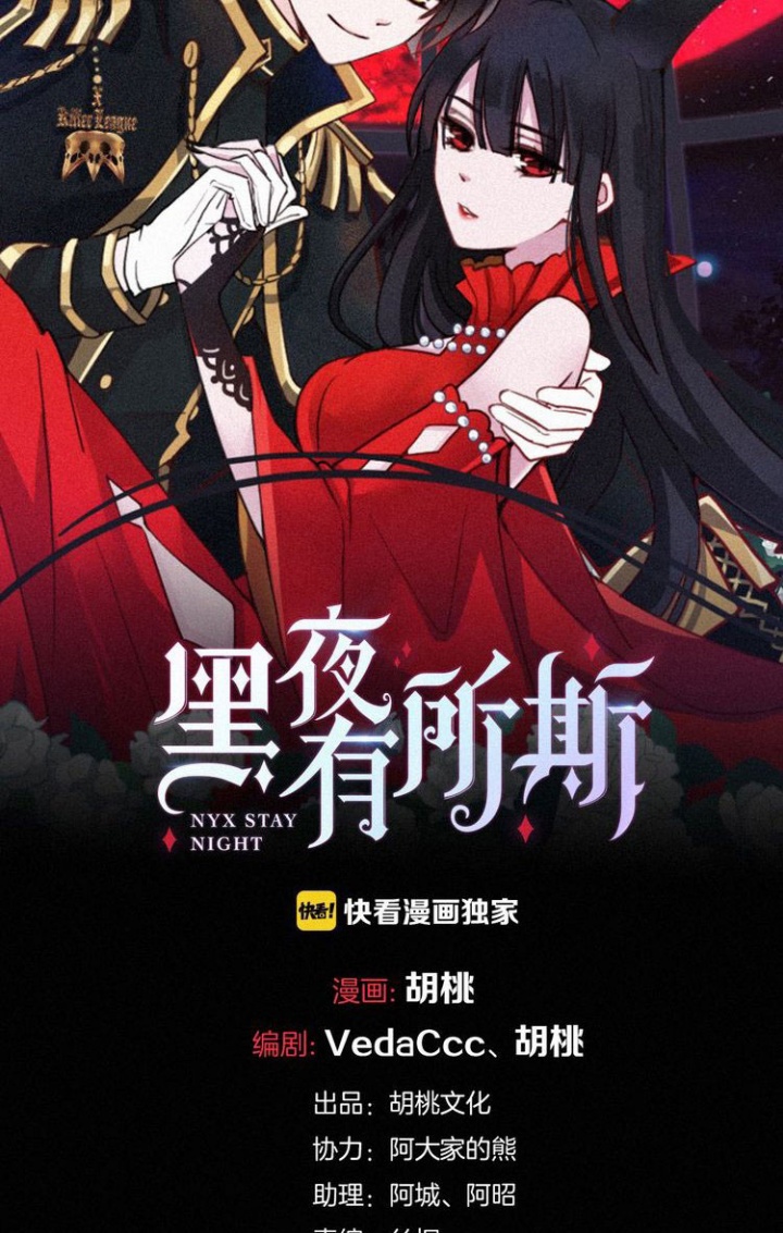 Falling in the Night with You chapter 25