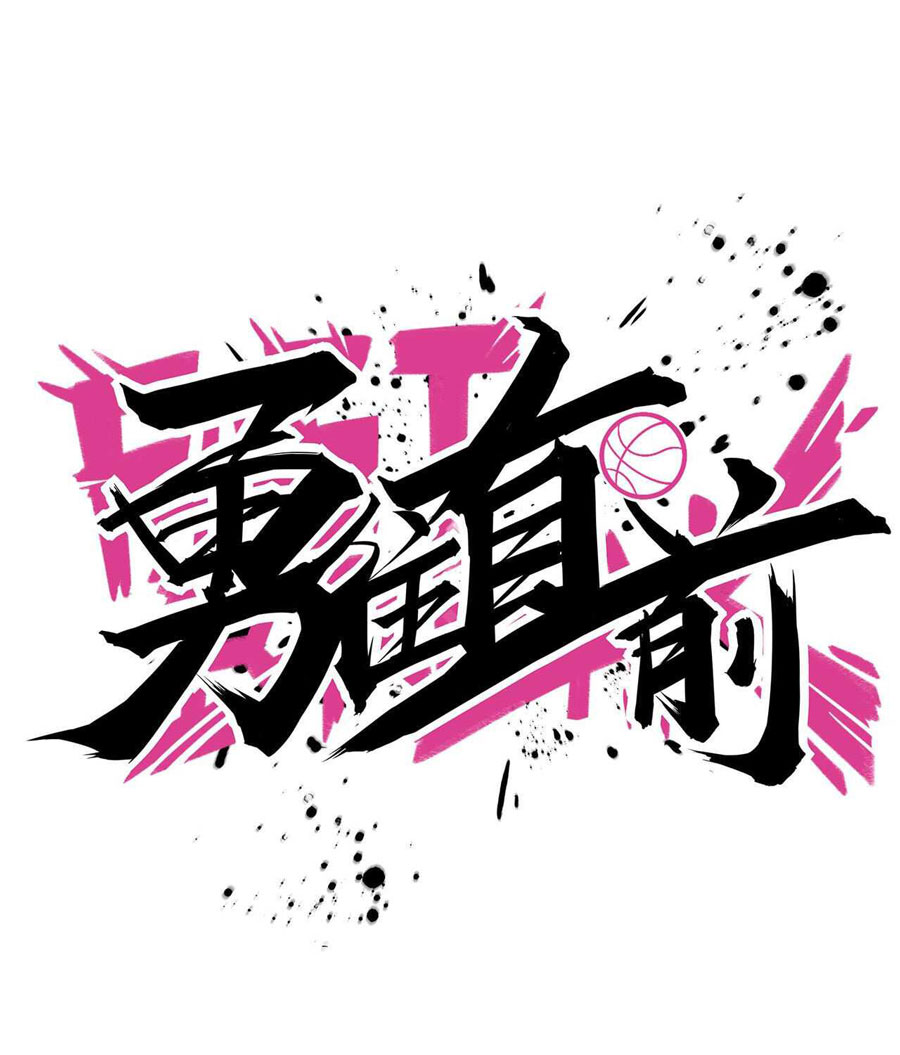 Fast Break Chapter 02 Bahasa Indonesia