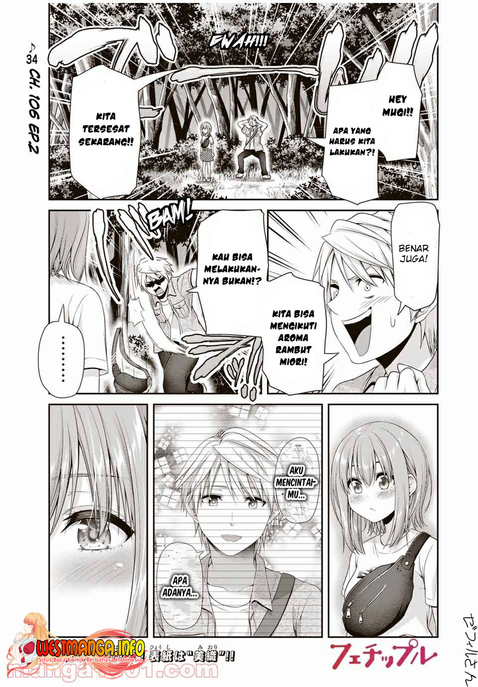 Fechippuru ~ Bokura no Junsuina Koi chapter 107