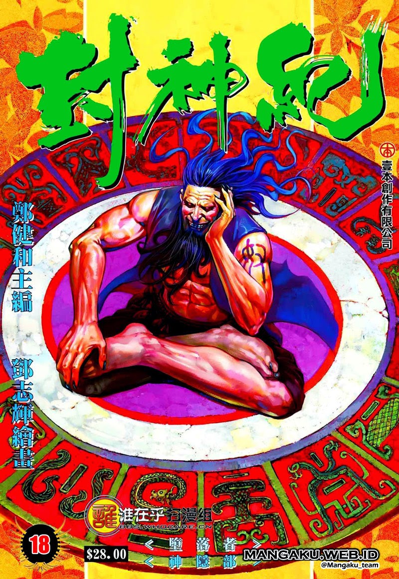 Feng Shen Ji I chapter 18