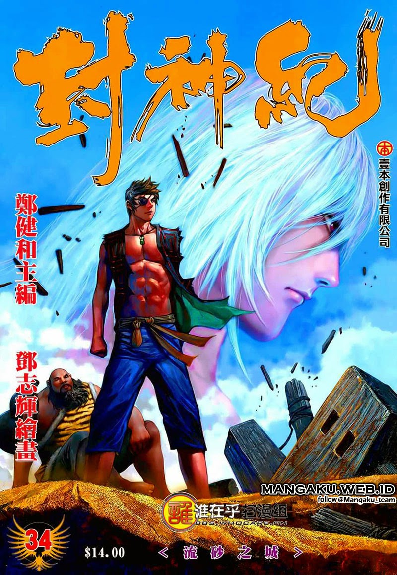 Feng Shen Ji I Chapter 34