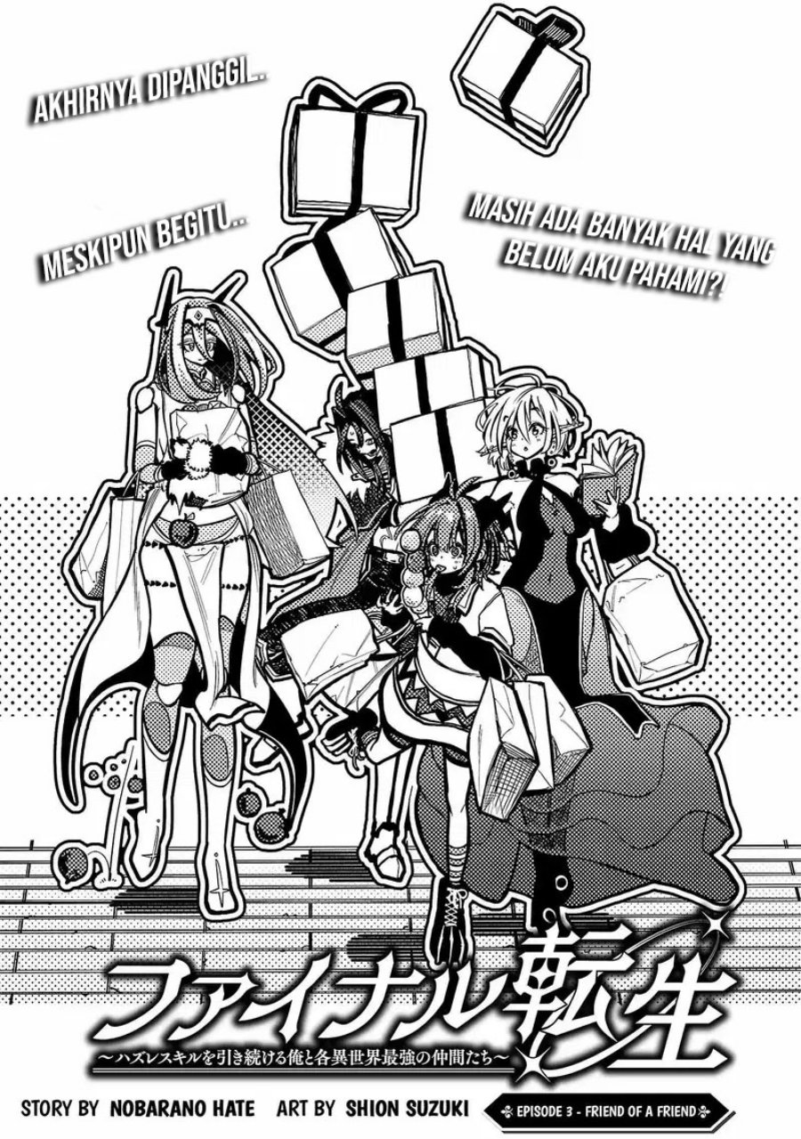 Final Reincarnation ~Me and the Strongest Companions in Each Other World, Keeping Pulling at the Bad Skills~ chapter 3