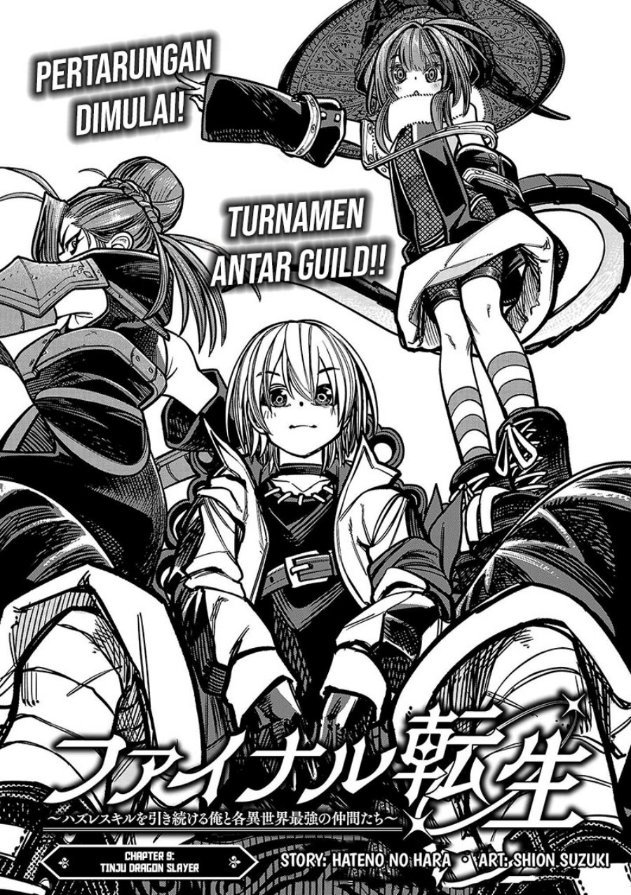 Final Reincarnation ~Me and the Strongest Companions in Each Other World, Keeping Pulling at the Bad Skills~ chapter 9