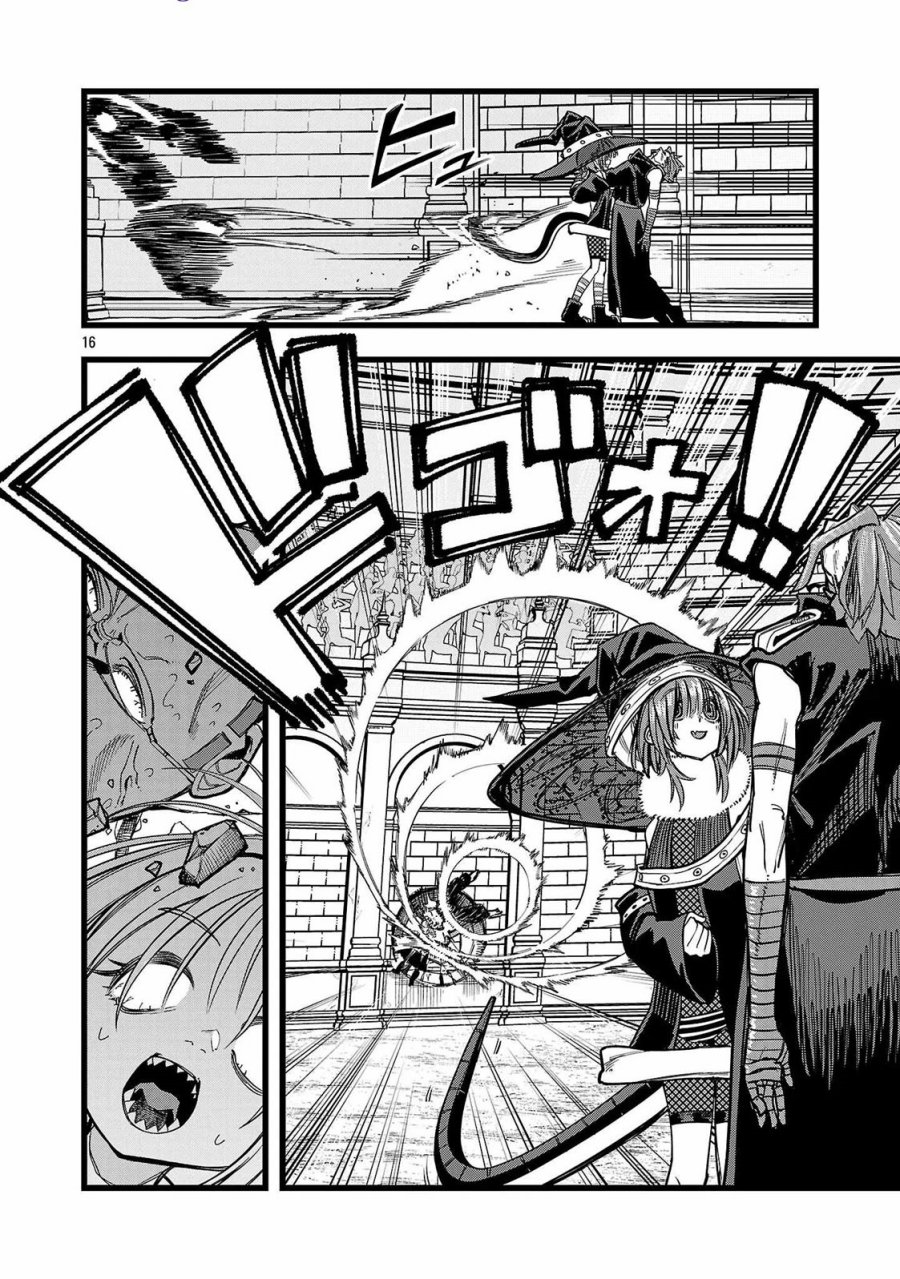 Final Reincarnation ~Me and the Strongest Companions in Each Other World, Keeping Pulling at the Bad Skills~ Chapter 12 Bahasa Indonesia