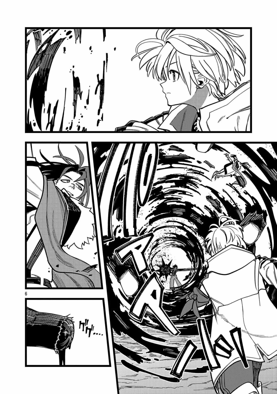 Final Reincarnation ~Me and the Strongest Companions in Each Other World, Keeping Pulling at the Bad Skills~ Chapter 17 Bahasa Indonesia