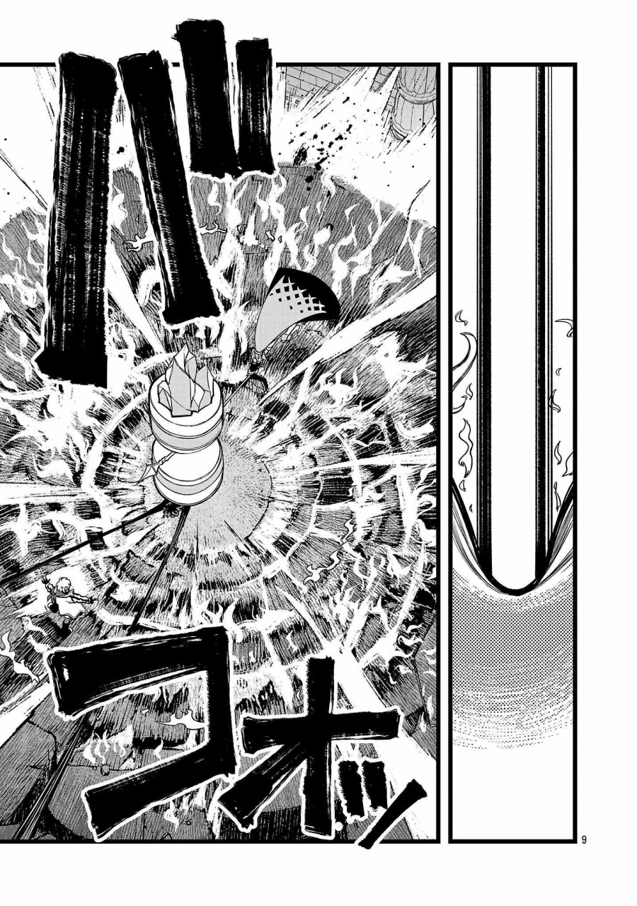 Final Reincarnation ~Me and the Strongest Companions in Each Other World, Keeping Pulling at the Bad Skills~ Chapter 17 Bahasa Indonesia