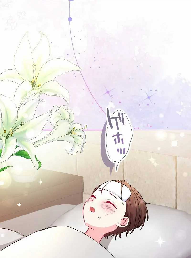 Finrantsuka no Osanai Ryoushu chapter 11